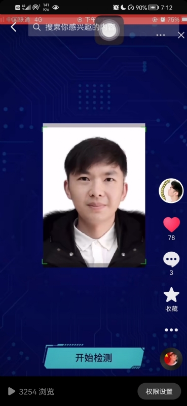 元宇宙的第一张照片--泉州相亲网